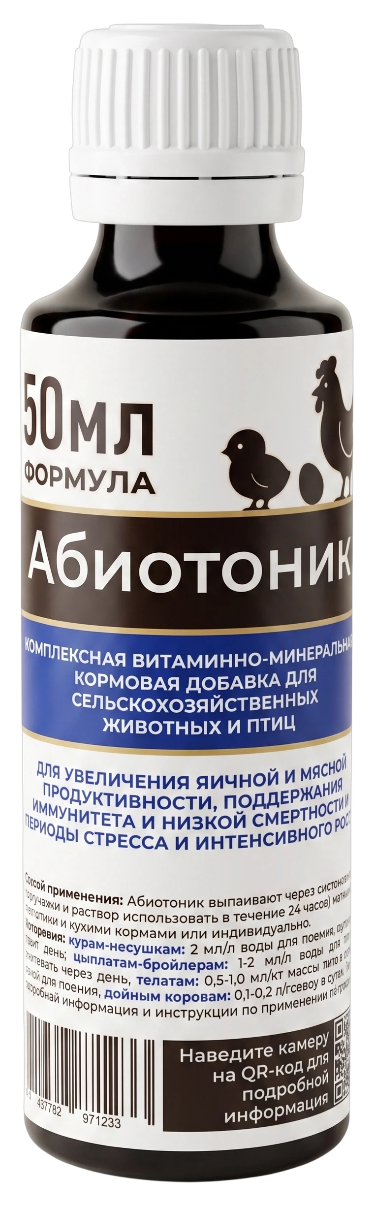 Кормовая добавка Формула Абиотоник
